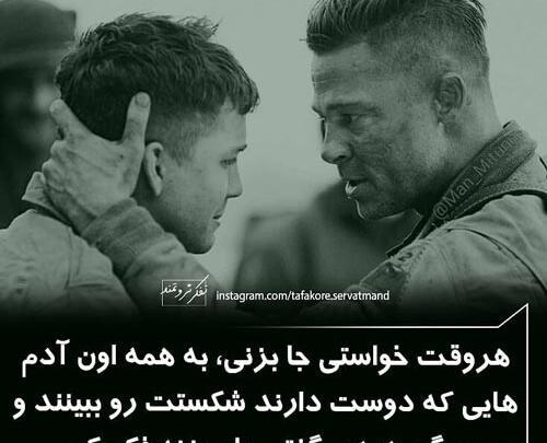 عکس جملات انگیزشی تسلیم نشدن