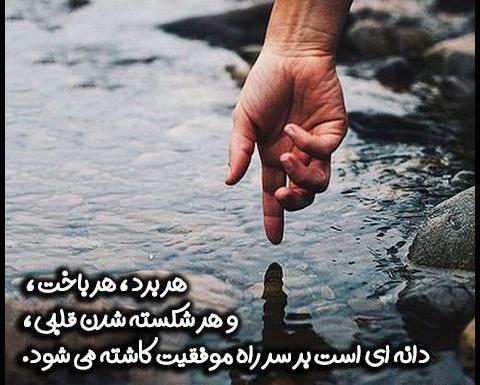عکس جملات انگیزشی تسلیم نشدن