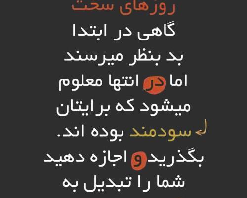 عکس جملات انگیزشی تسلیم نشدن