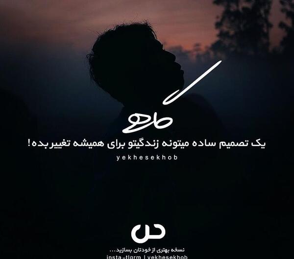 عکس نوشته های انگیزشی عالی