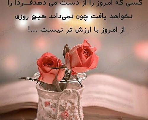 عکس نوشته های انگیزشی عالی