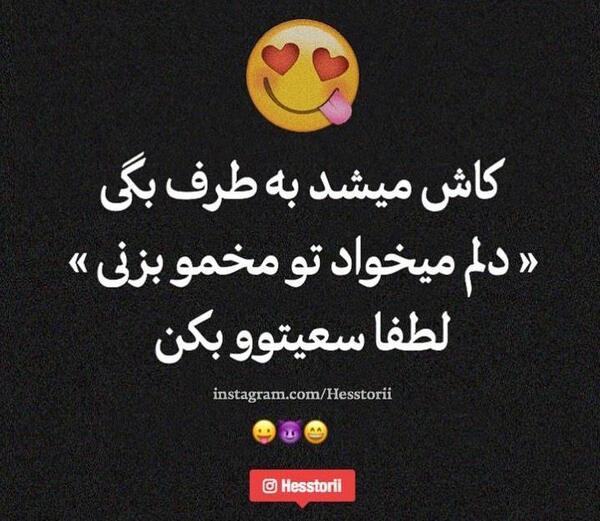 عکس باحال نوشته