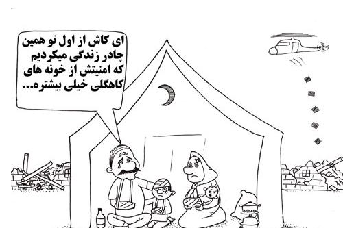 عکس نقاشی ساده در مورد زلزله