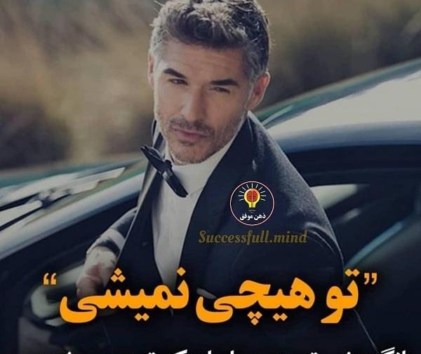 عکس انگیزشی خفن