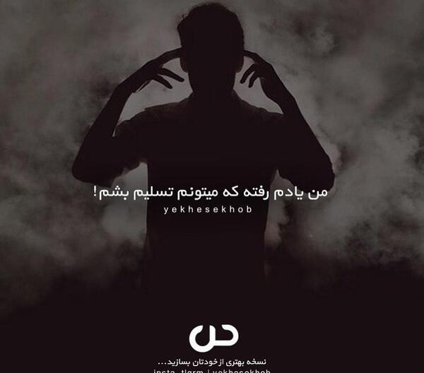 عکس انگیزشی خفن