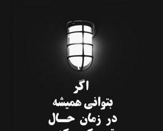 عکس انگیزشی خفن