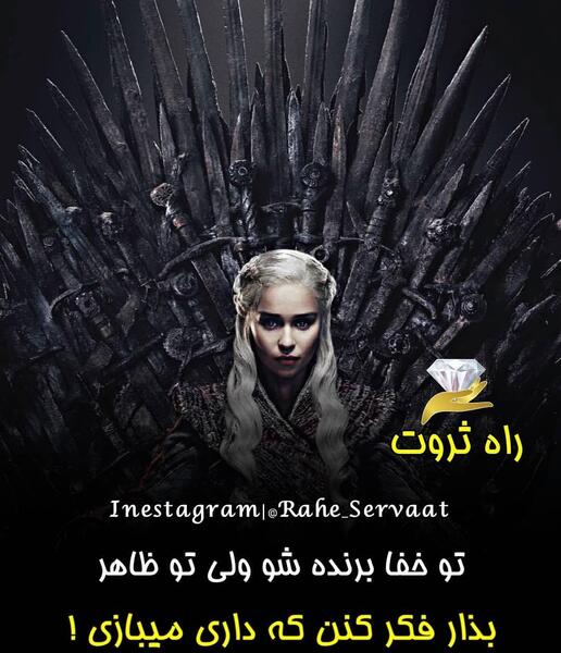 عکس انگیزشی خفن