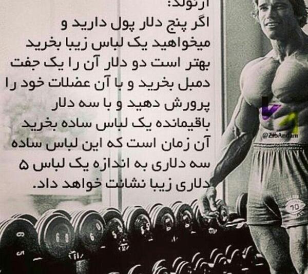 عکس جملات انگیزشی آرنولد