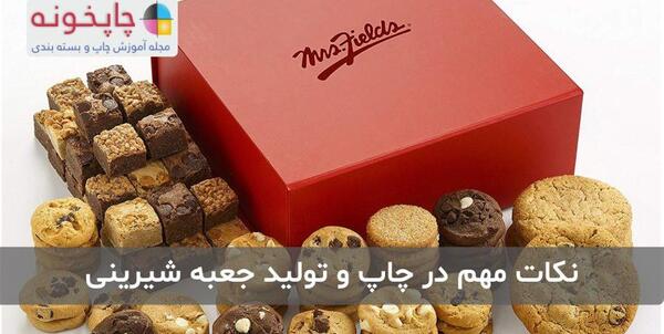 عکس شیرینی داخل جعبه