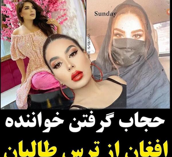 عکس خواننده های زن افغانستان