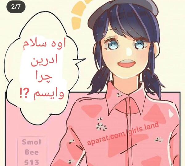 عکس نوشته مرینت و آدرین عاشقانه