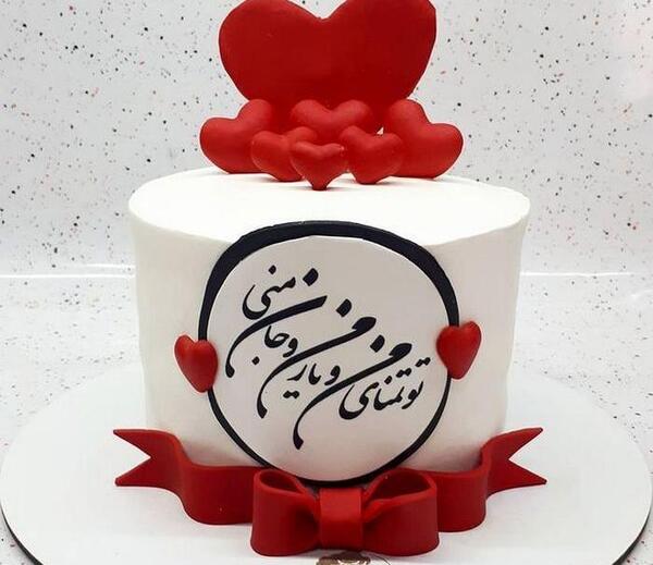 عکس سالگرد ازدواج کیک