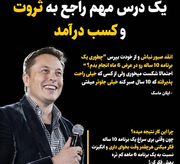 عکس جملات انگیزشی کسب ثروت