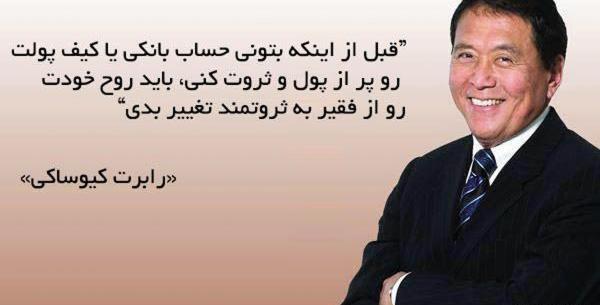 عکس جملات انگیزشی کسب ثروت