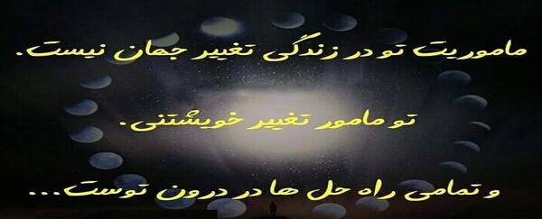 عکس نوشته انگیزشی توپ