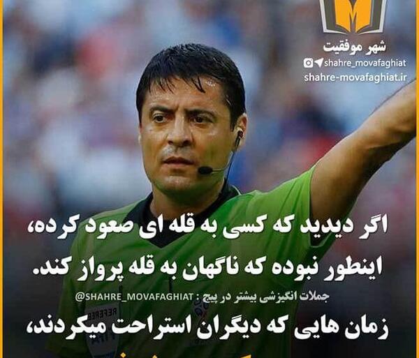 عکس نوشته انگیزشی توپ