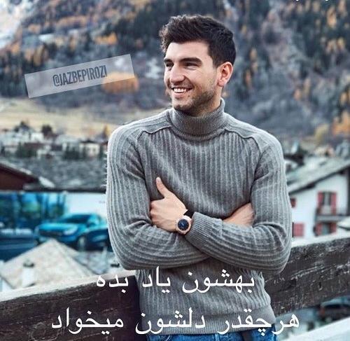 عکس نوشته انگیزشی توپ