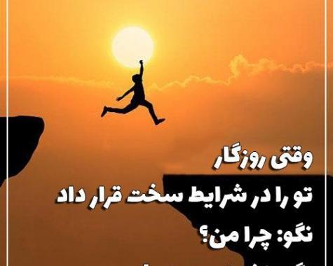 عکس نوشته انگیزشی توپ