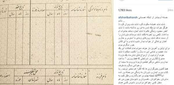 عکس شناسنامه همستر