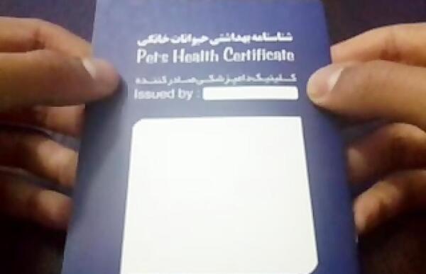 عکس شناسنامه همستر