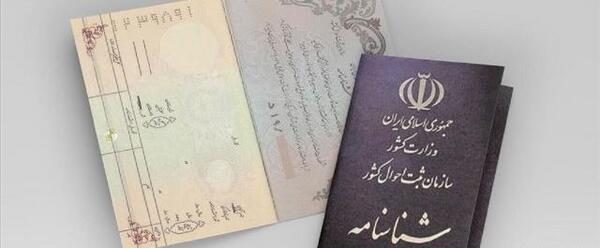 عکس شناسنامه همستر