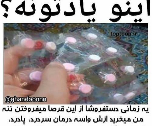 عکس باحال قدیمی