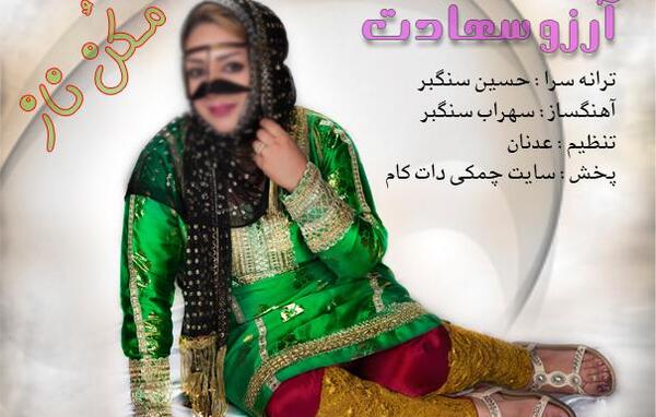 عکس خواننده زن بندری
