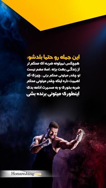 عکس جملات انگیزشی خفن