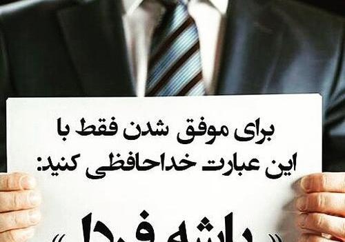 عکس جملات انگیزشی حقوقی