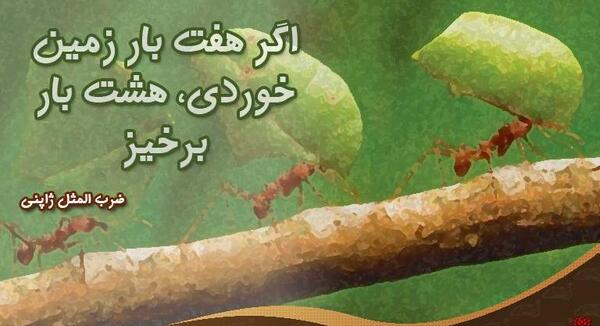 عکس جملات انگیزشی ژاپنی
