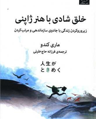 عکس جملات انگیزشی ژاپنی