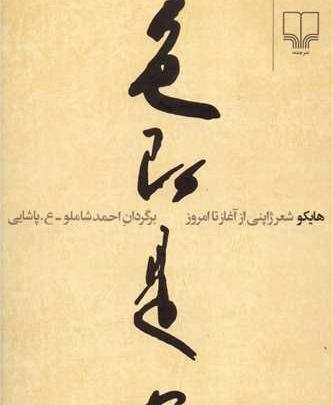 عکس جملات انگیزشی ژاپنی