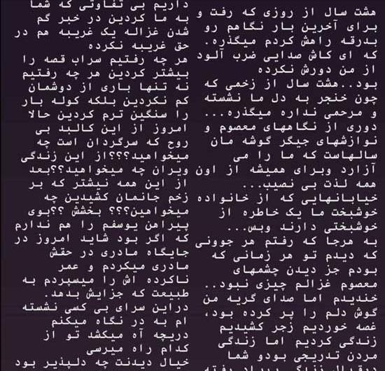 عکسهای جدید آرمان عبدالعالی