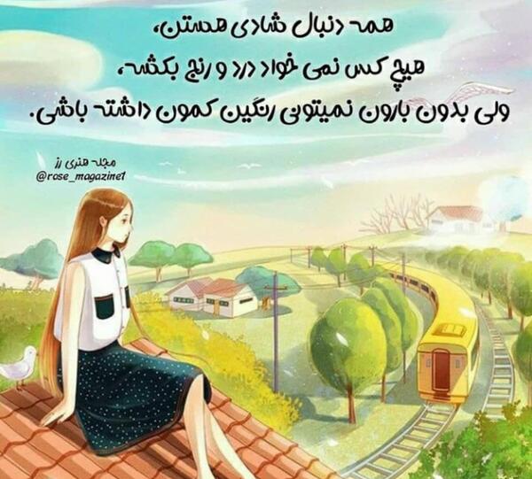 عکس نوشته ی انگیزشی دخترانه