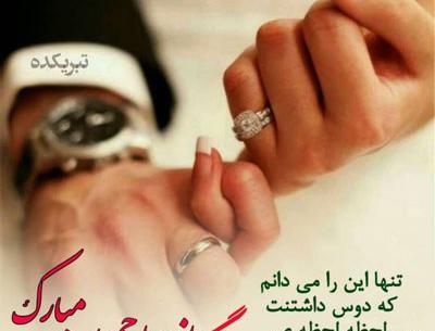 عکس سالگرد ازدواج آذر ماهی