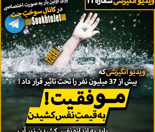 عکس جملات انگیزشی سوخت جت