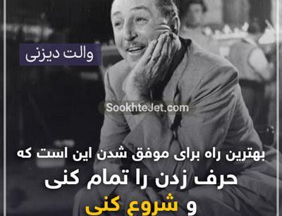 عکس جملات انگیزشی سوخت جت