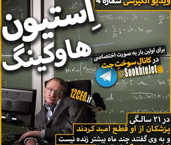 عکس جملات انگیزشی سوخت جت