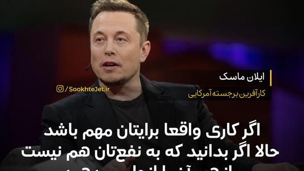 عکس جملات انگیزشی سوخت جت