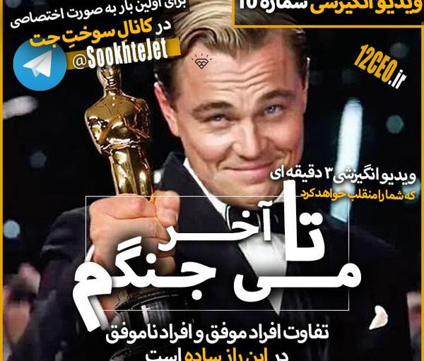عکس جملات انگیزشی سوخت جت