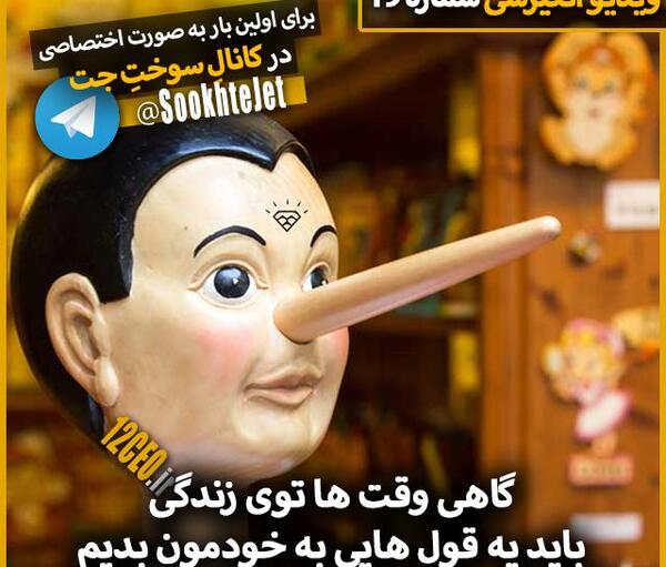 عکس جملات انگیزشی سوخت جت