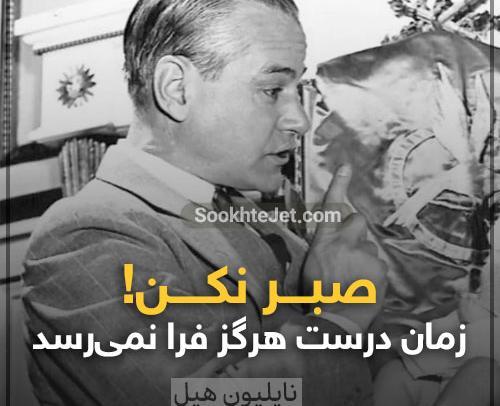عکس جملات انگیزشی سوخت جت