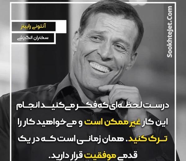 عکس جملات انگیزشی سوخت جت