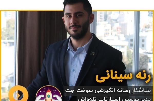 عکس جملات انگیزشی سوخت جت