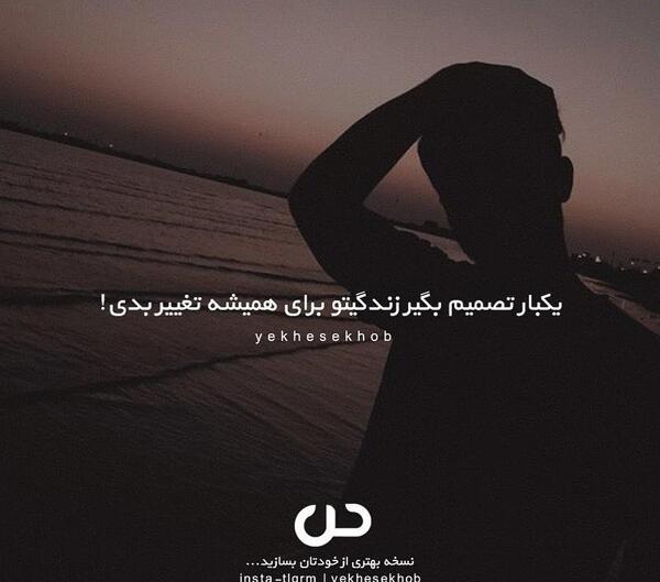 عکس نوشته پیام انگیزشی
