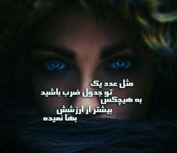عکس نوشته ی جدول ضرب