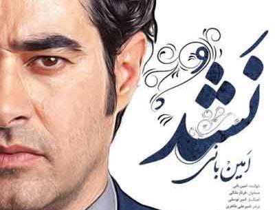 عکس خواننده زن سریال شهرزاد