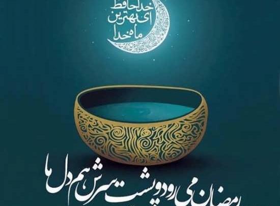 بهترین عکس پروفایل رمضان