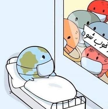 عکس طنز کره زمین