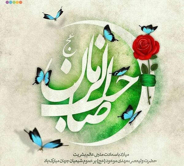 دانلود عکس پروفایل یا صاحب الزمان